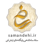 namad