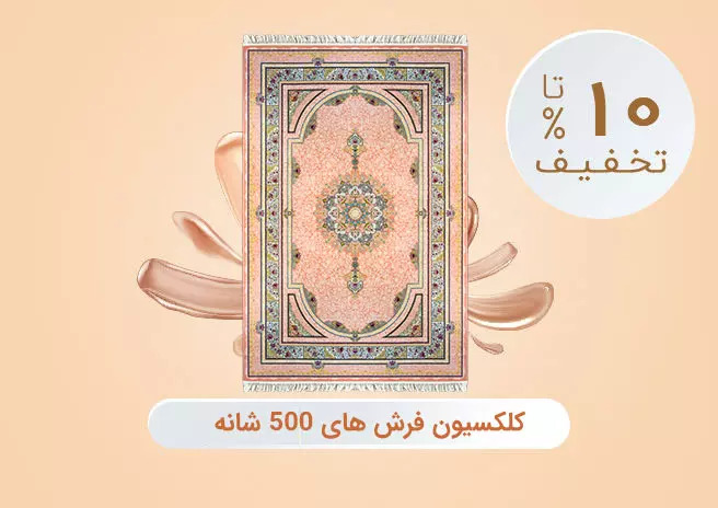 turkish-carpet